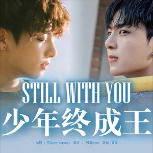 Still With You (Demo)