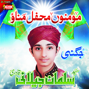 Momino Mehfil Meelad