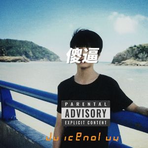 Juicenolove Prod.RoyalBoyBrazy