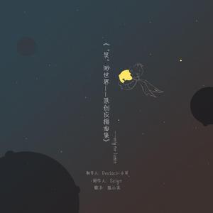 Justina—【致Justin黄明昊】