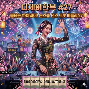 바람 부는 역마루