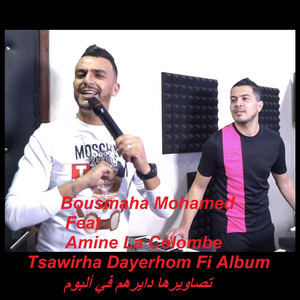 Tsawirha Dayerhom Fi Album