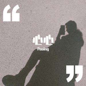 心心 （prod.BECU BEATZ)