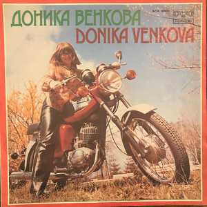 Имам всичко