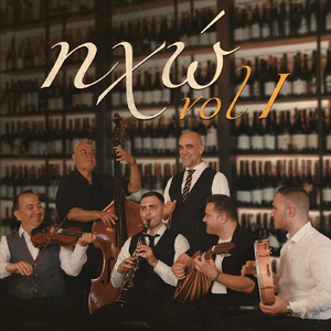 Είμαι Μικρό Το Μαύρο (feat. Γιάννης Λίτσιος)