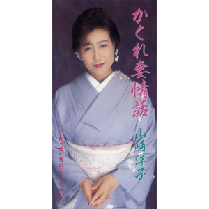 たった一度の人生だから