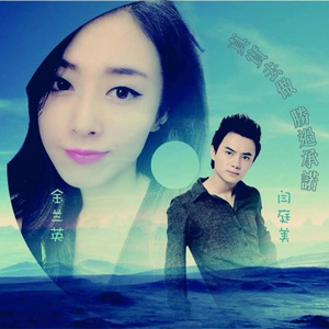 真实去做胜过承诺