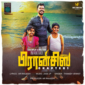 En Uyirae Appa (Original Motion Picture Soundtrack)