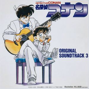 如果有你在（名侦探柯南·黑铁的鱼影《キミがいれば》中文版）