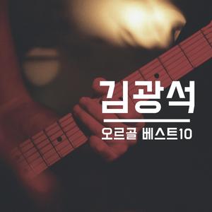 잊어야한다는 마음으로 (Playing Music Box)