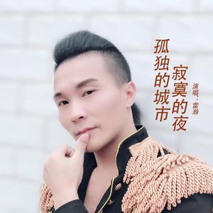 孤独的城市寂寞的夜