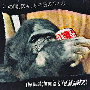 ShowerDiezel (feat. DR.drummerbowzz)