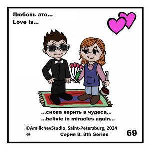 Подкаблучник Radio Edit