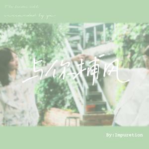 序章：日光永恒之岛