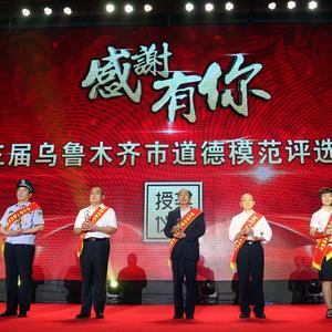 感谢有你-道德模范颁奖晚会主题曲