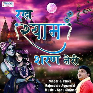 Rakh Shyam Sharan Teri