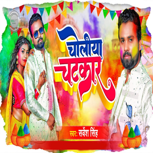 Choliya Chatkar