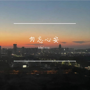 如果某天我不再联系你了