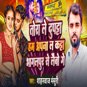 Tora Le Dupatta Ham Apna La Katta Bhagalpur Se Laibo Ge