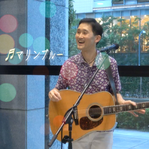 マリンブルー (ライブ)