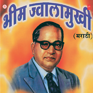 Bheemachi Lekhni