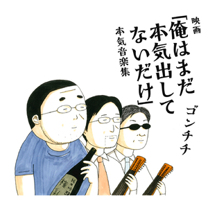 Doushiyoumonaikotono Kurikaeshi