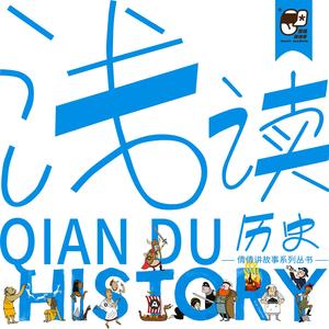 小英雄刘胡兰 | 浅读历史#005