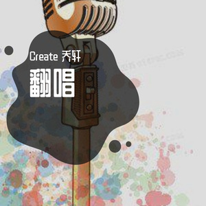 追光者-追光者（Create 乔轩 / 小陆就乱撞 remix）