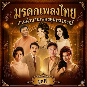 สาวน้อยร้อยชั่ง