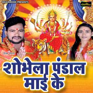 Gawe Gawe Murti Rakhaye Lagal