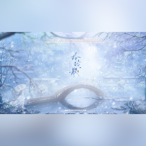 玲珑骰（剧情版）伴奏