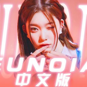 EUNOIA中文版