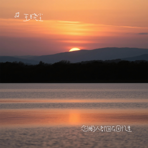 念旧的人都困在回忆里