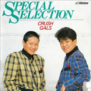 青春オン・ザ・ロード