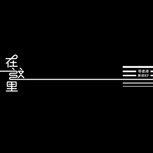 家里没有鸡蛋和土豆了