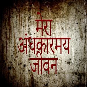 डार्क क्षितिज