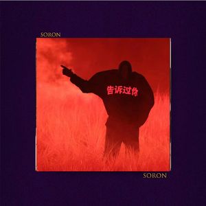 海鸥【FREE】独立小众 流行 Kanye Indie Dnb Beat