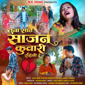 Tuna Sathe Sajan Kuvari Rayani Ra