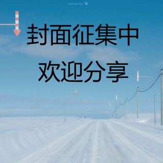 网抑（愈）云成大分云☁️『周更』