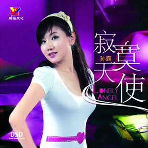 我爱你你却爱着她