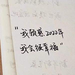 将故事写成我们（热搜版）