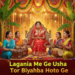 Laganiya Me Ge Usha Tor Biyahba Hoto Ge