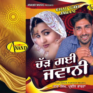 Puchhiya Bhabi Ne