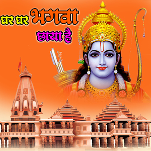 Ghar-Ghar Bhagva Chhaya Hai