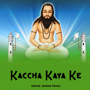Kaccha Kaya Ke
