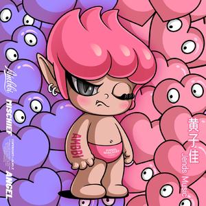 昆明摇（Bounce） 无人声版伴奏