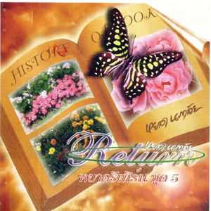 เหมือนคนละฟากฟ้า