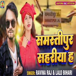 Samastipur Sahariya Ha