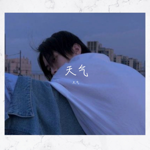 所以爱会消失对不对 Prod By Frand