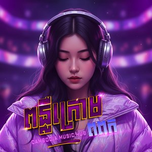 អាកាសធាតុក្នុងចិត្ត